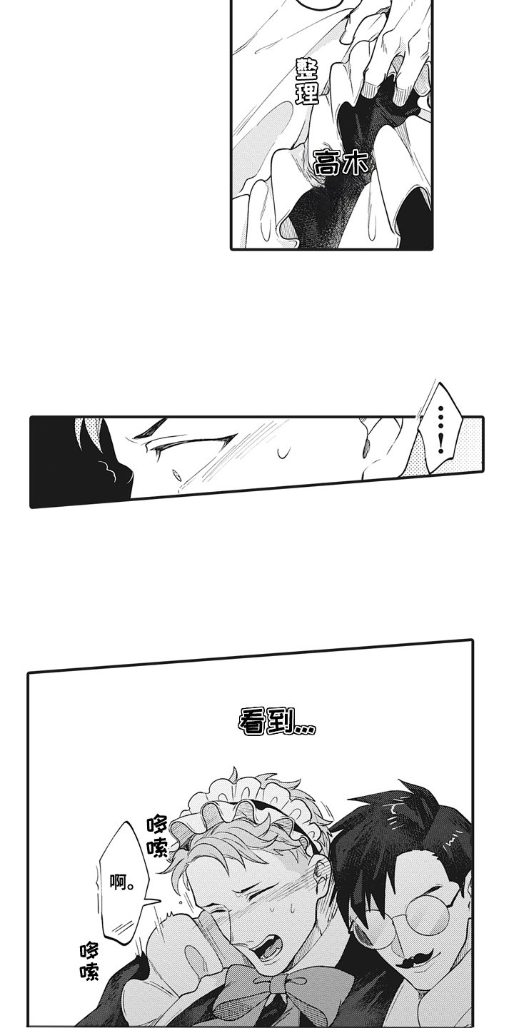 第13话：第13章：胡说八道预览分镜