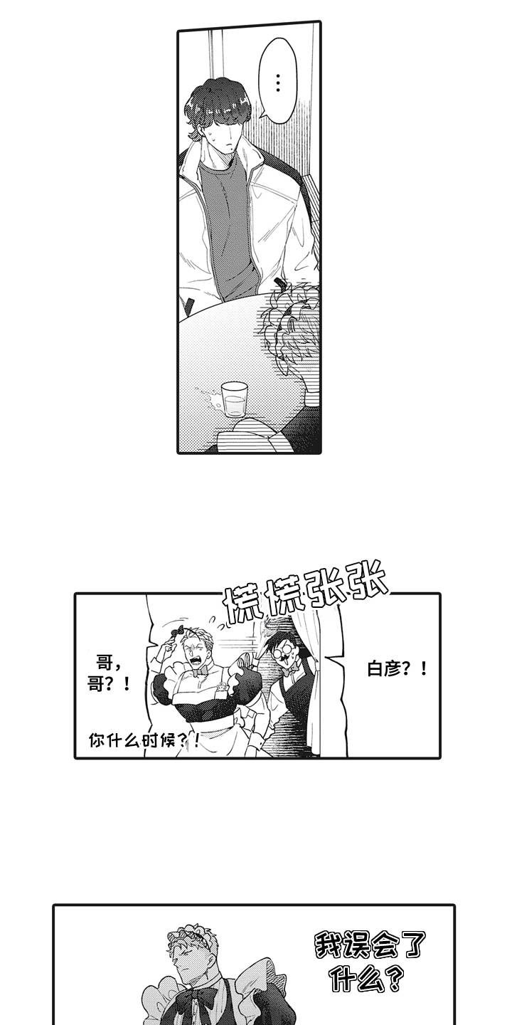 第16话：第16章：自暴自弃预览分镜