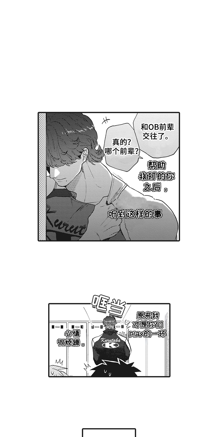 第18话：第18章：找借口预览分镜