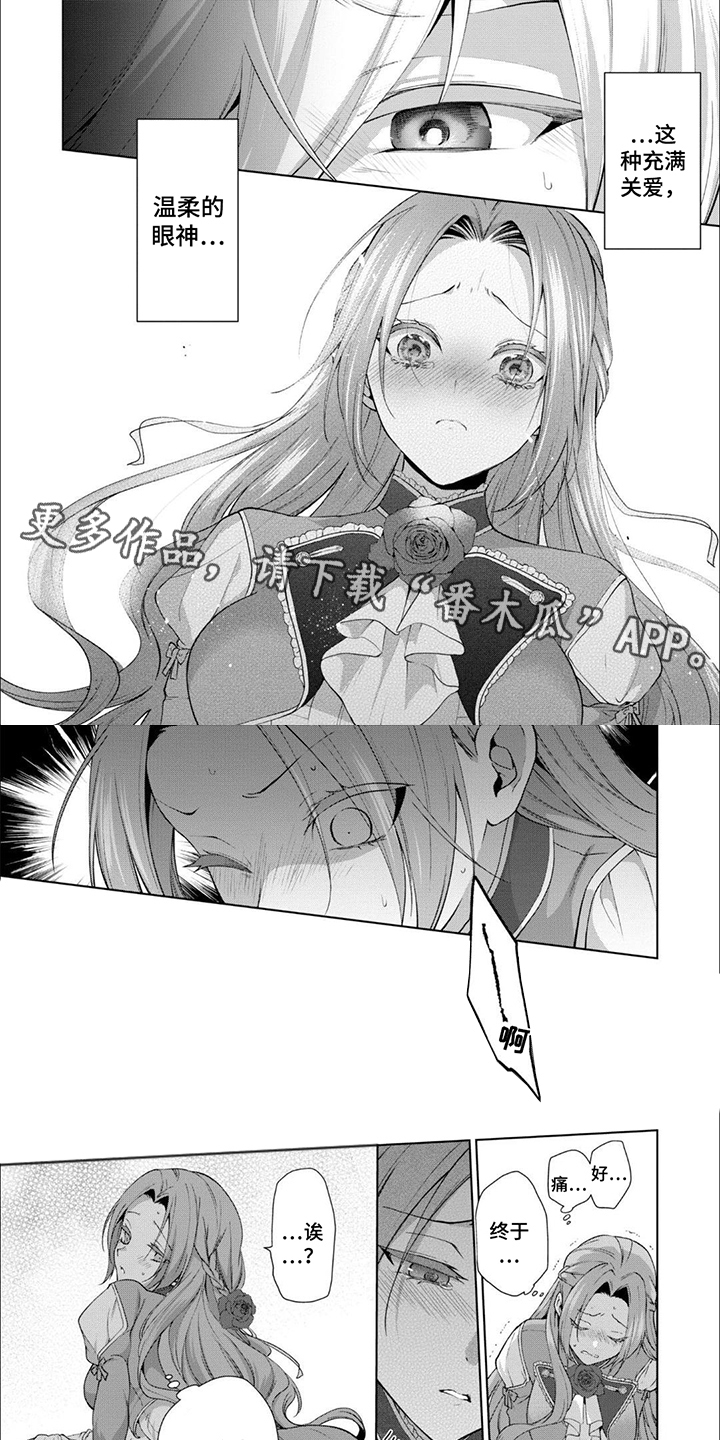 第4话：第4章：目的达成预览分镜