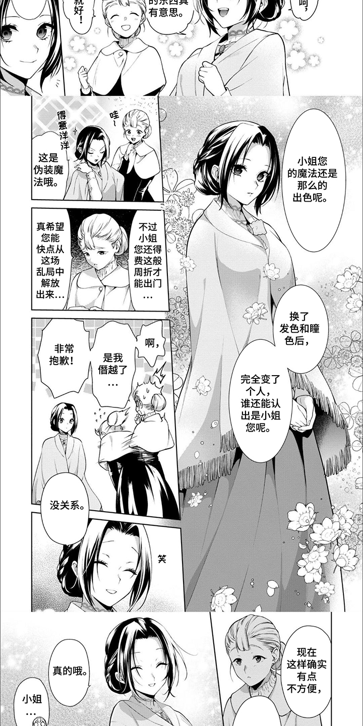 第7话：第7章：出门预览分镜