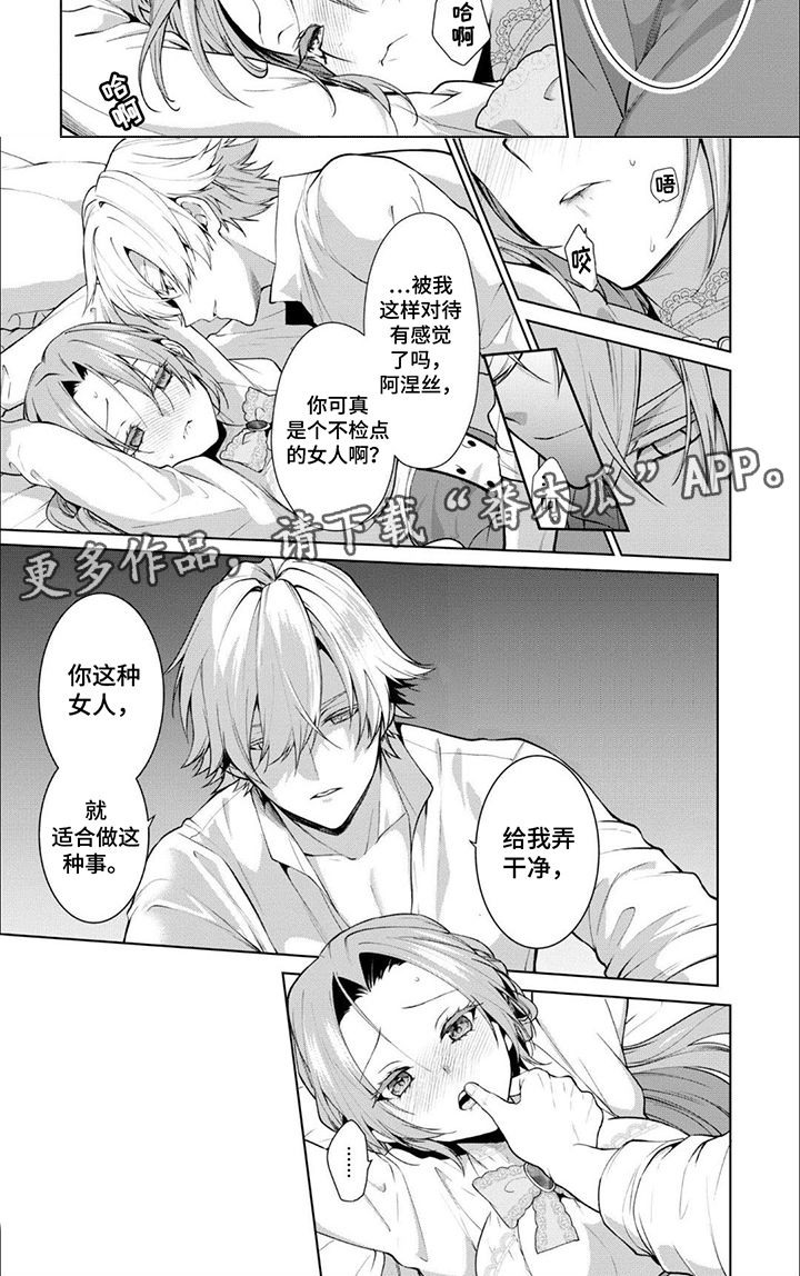 第9话：第9章：以牙还牙预览分镜