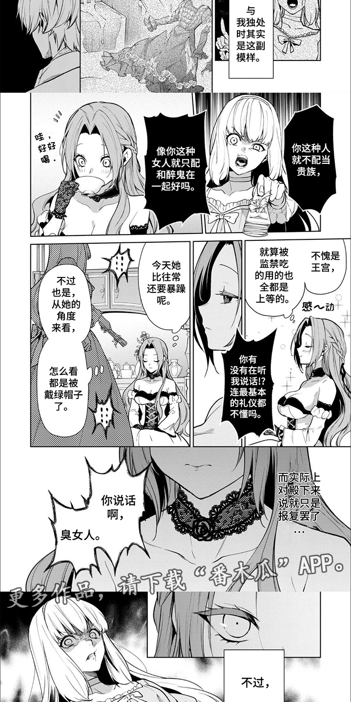 第11话：第11章：不速之客预览分镜