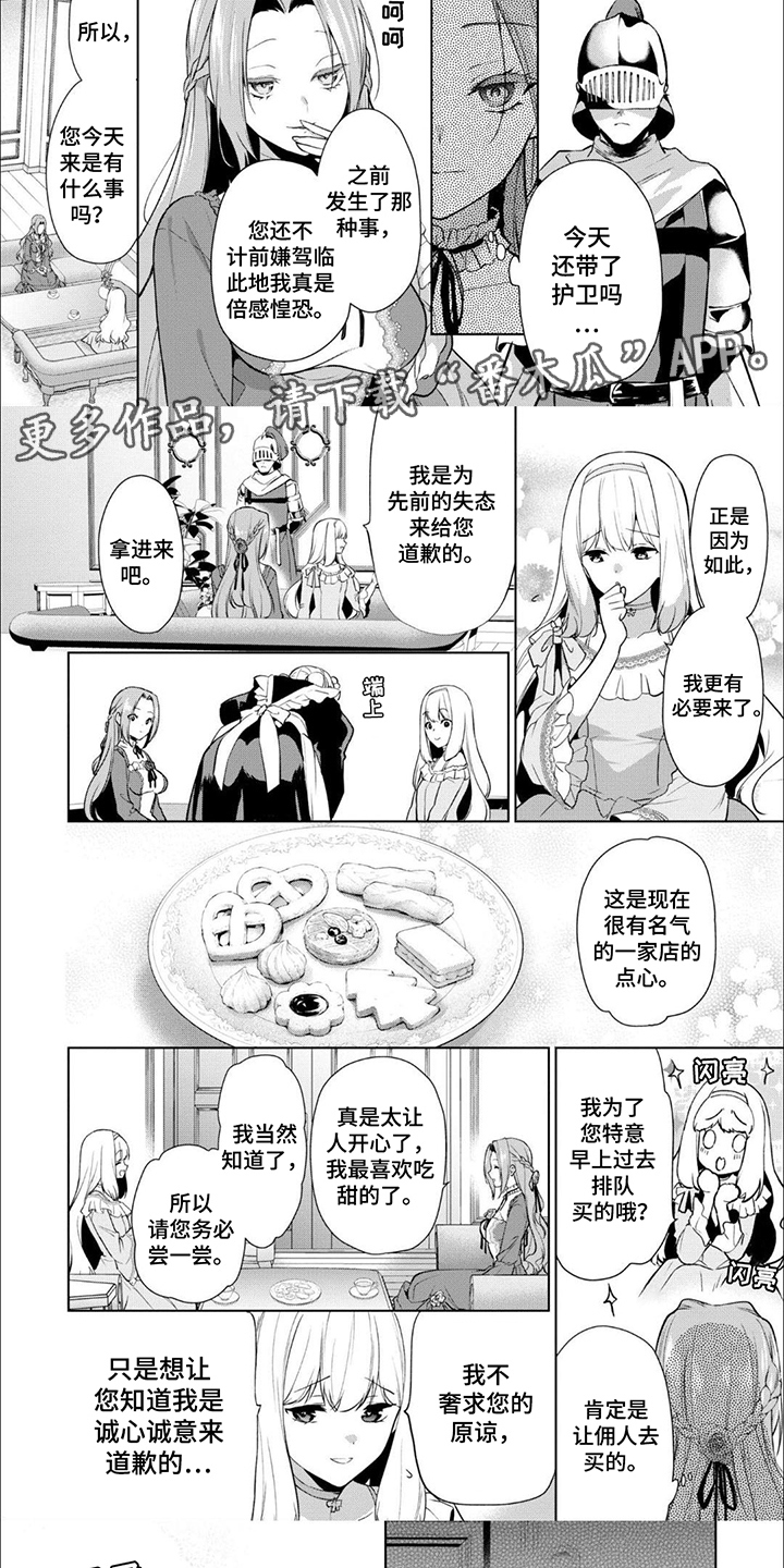 第14话：第14章：新手段预览分镜