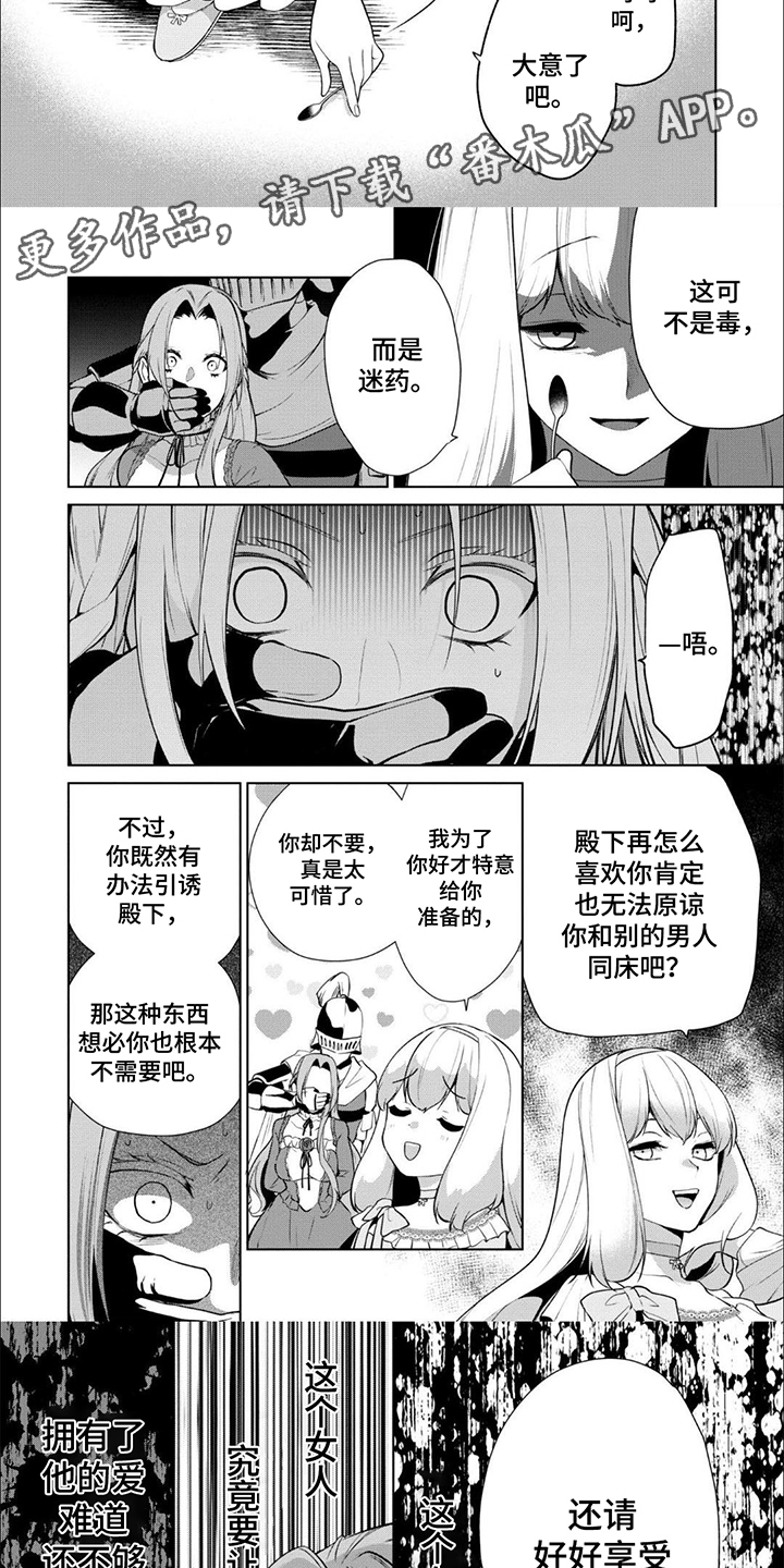 第15话：第15章：魔力暴走预览分镜