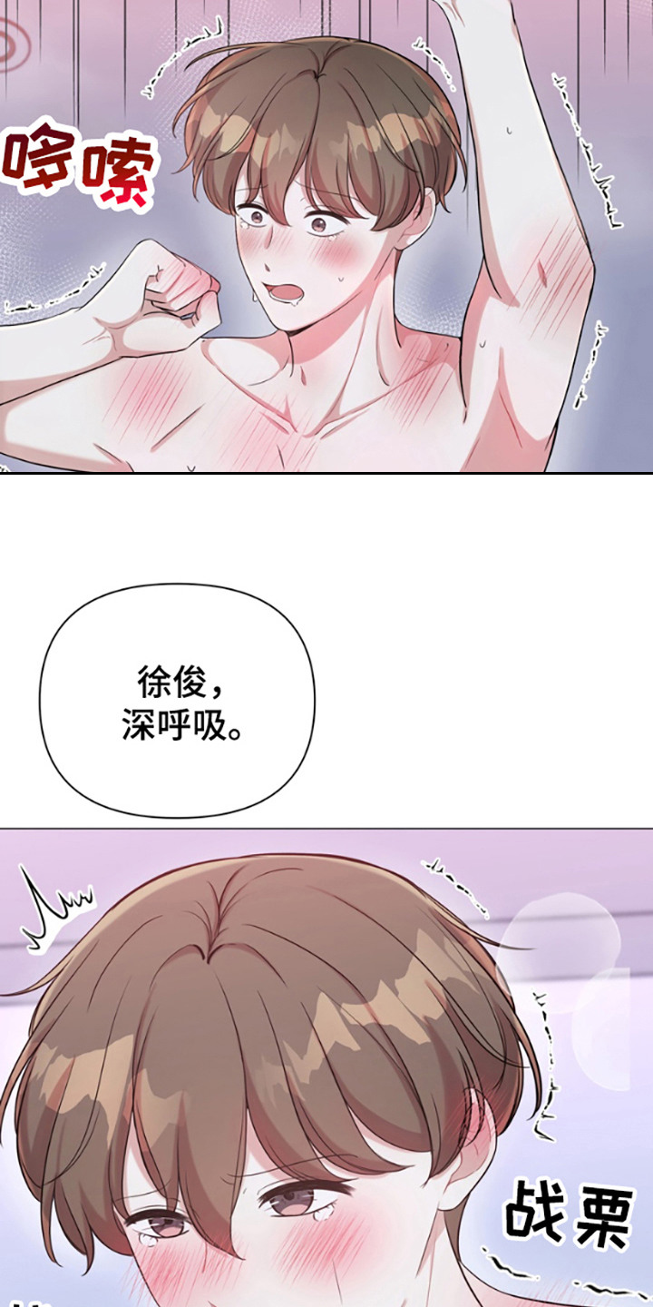 第6话：第6章：很可爱预览分镜