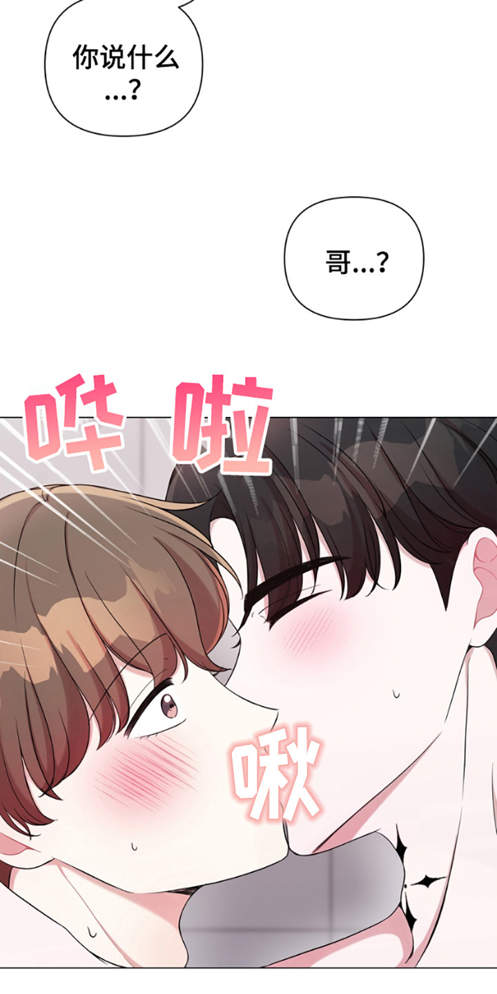 第10话：第10章：表白（完结）预览分镜