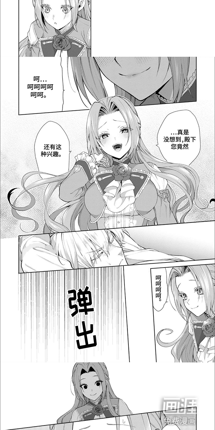 第3话：第3章：硬上弓预览分镜