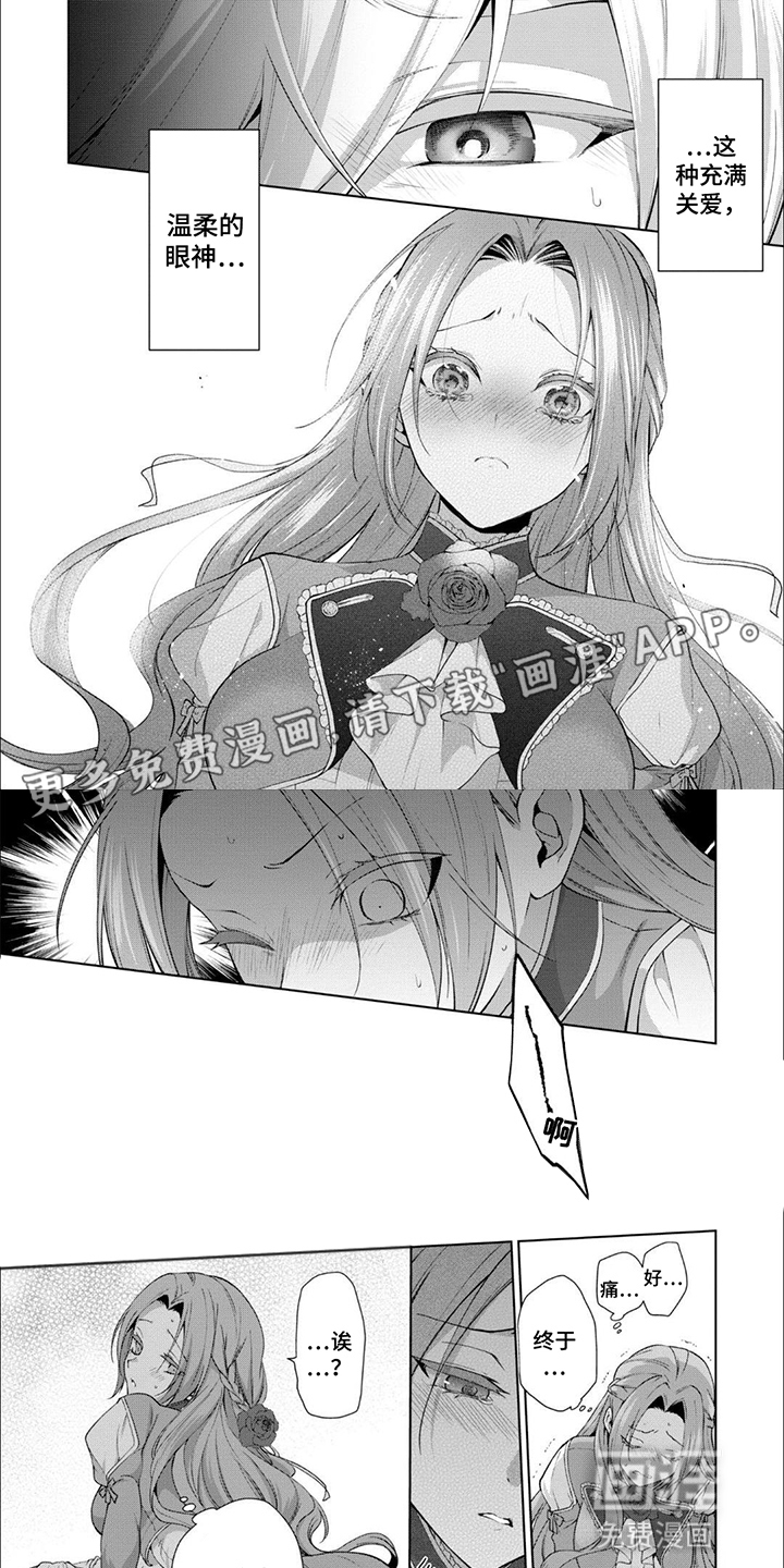 第4话：第4章：目的达成预览分镜