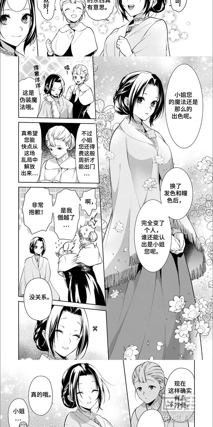 第7话：第7章：出门预览分镜