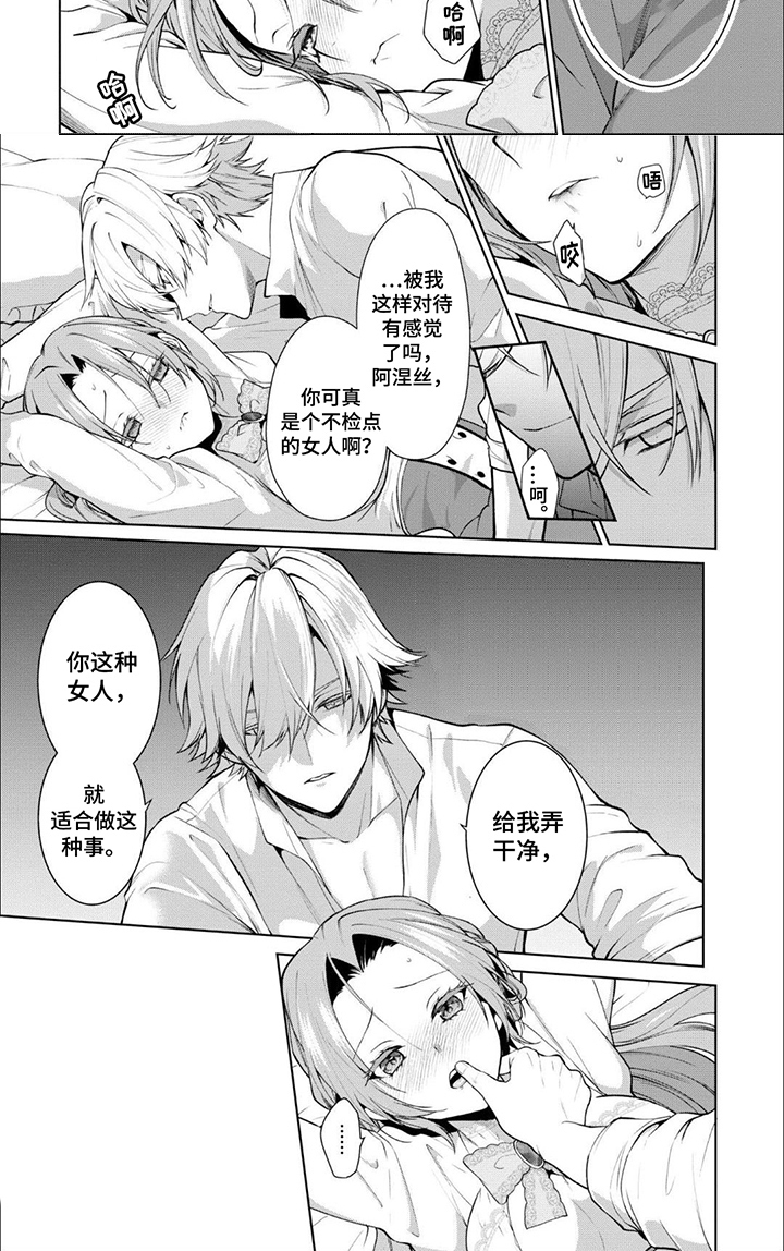 第9话：第9章：以牙还牙预览分镜