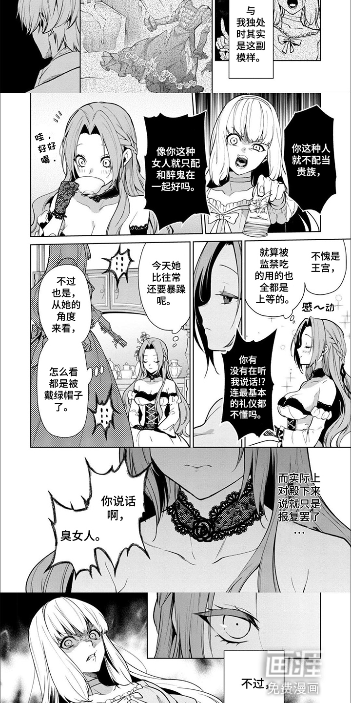 第11话：第11章：不速之客预览分镜