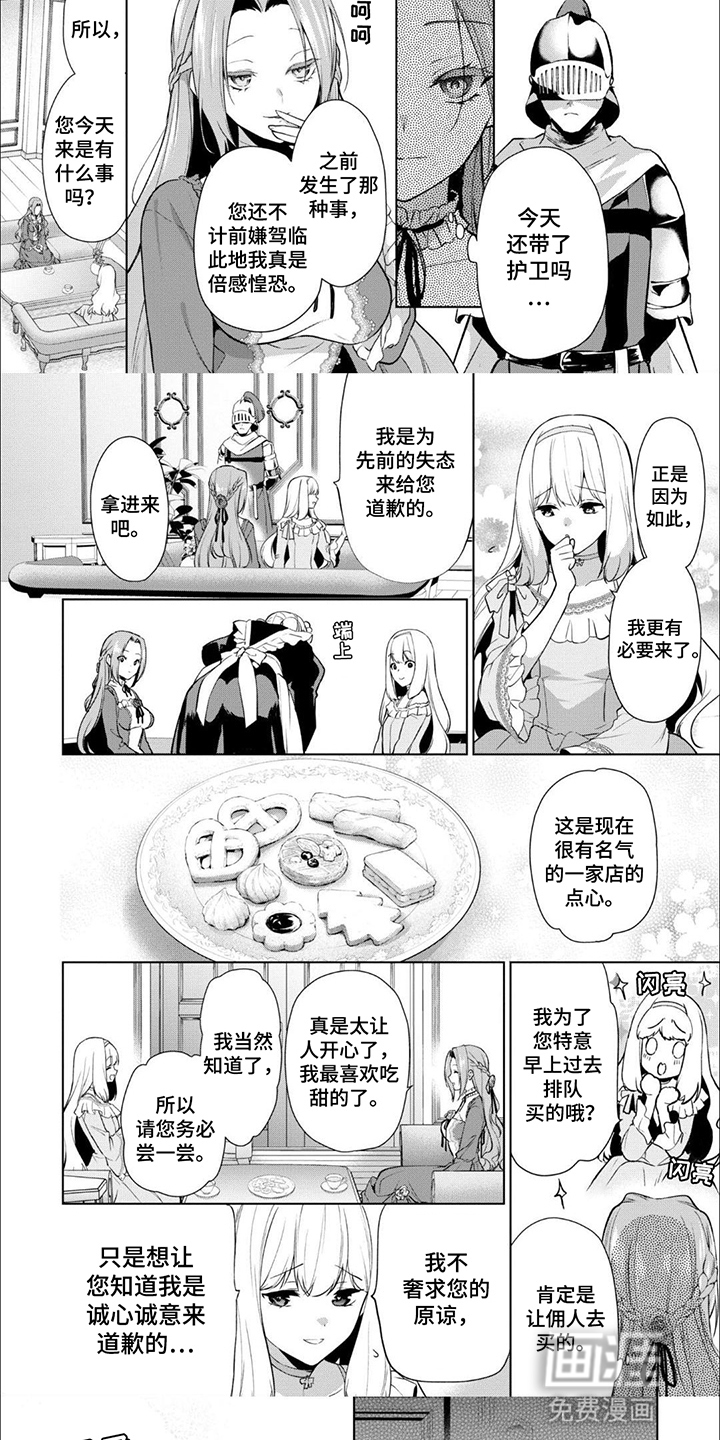 第14话：第14章：新手段预览分镜