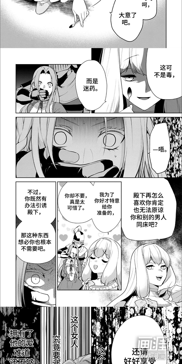 第15话：第15章：魔力暴走预览分镜