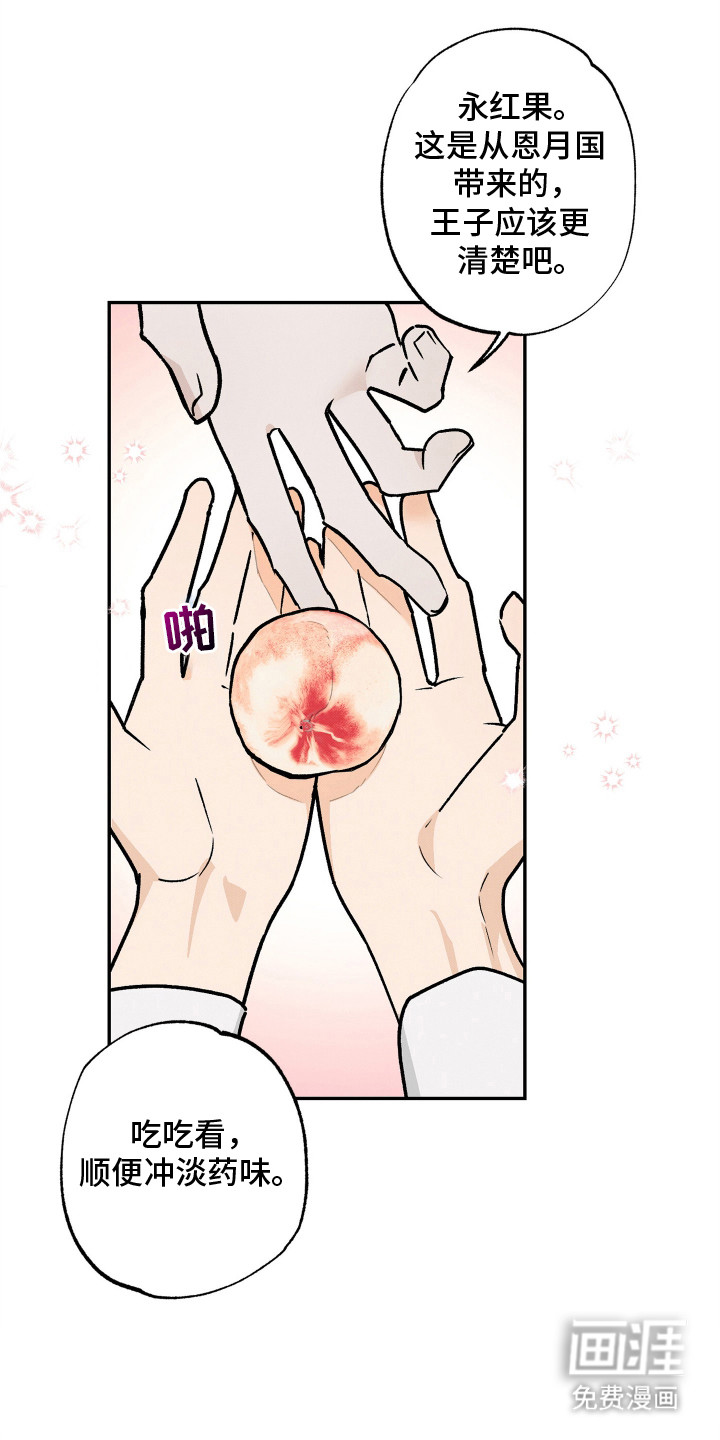 第8话：第8章：永红果预览分镜