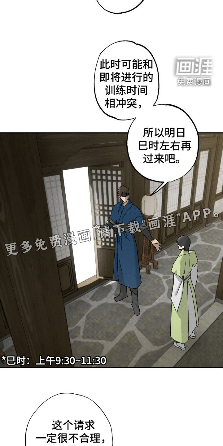 第13话：第13章：训练预览分镜