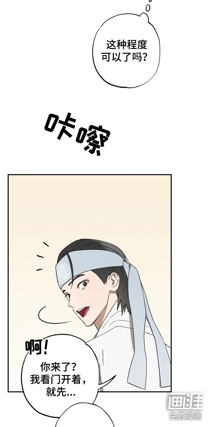 第14话：第14章：约定预览分镜