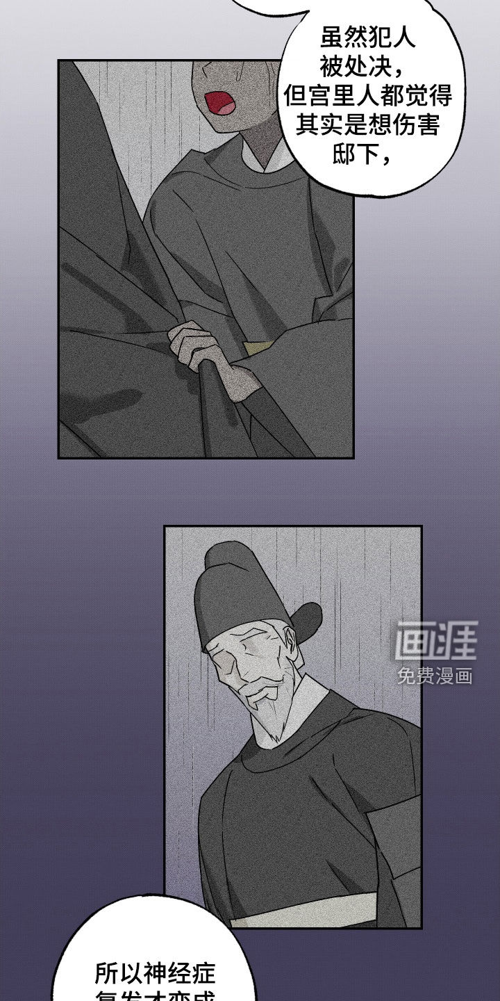 第22章:迫切感