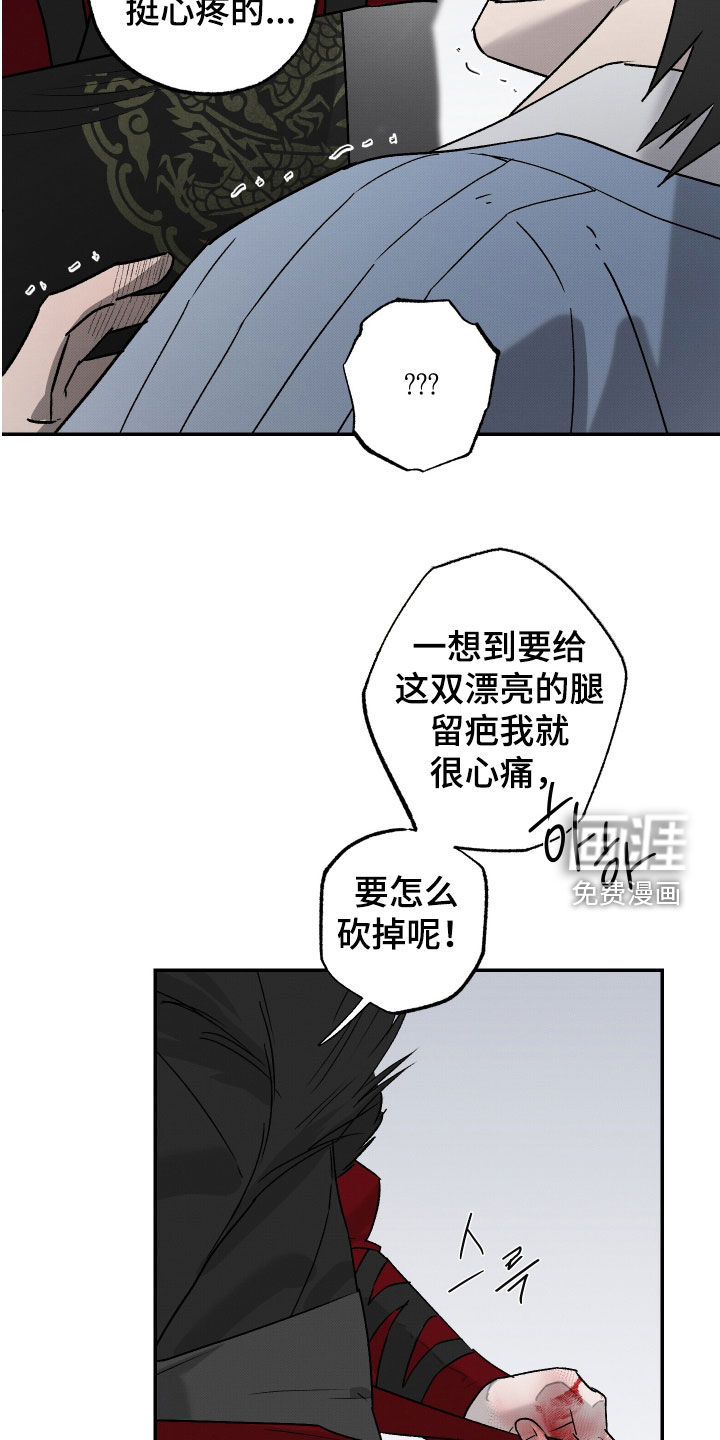 第28章:我也会心痛