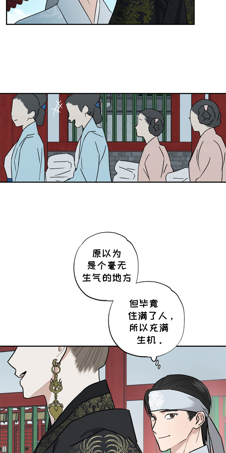 第2话：第2章：暴君预览分镜