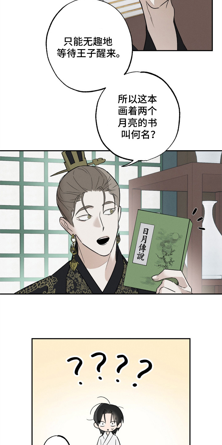 第4话：第4章：识字预览分镜