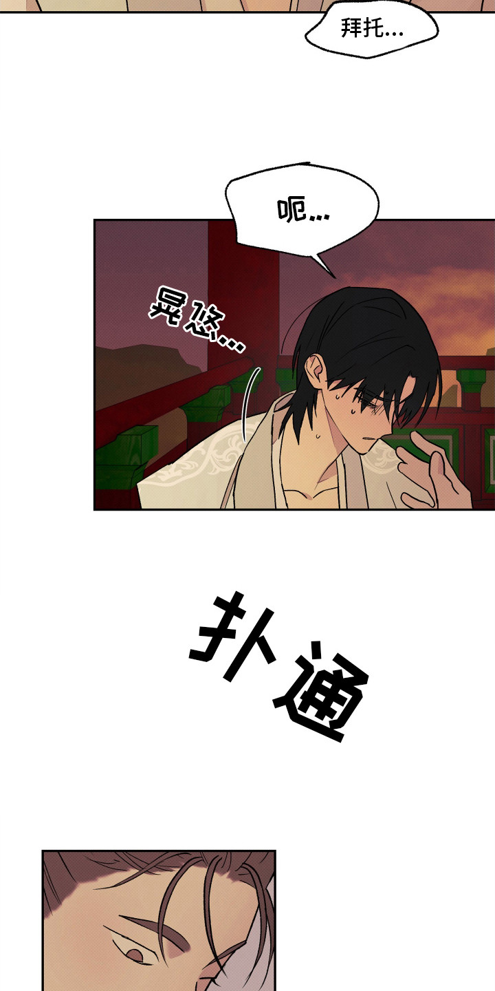 第7话：第7章：晕倒预览分镜