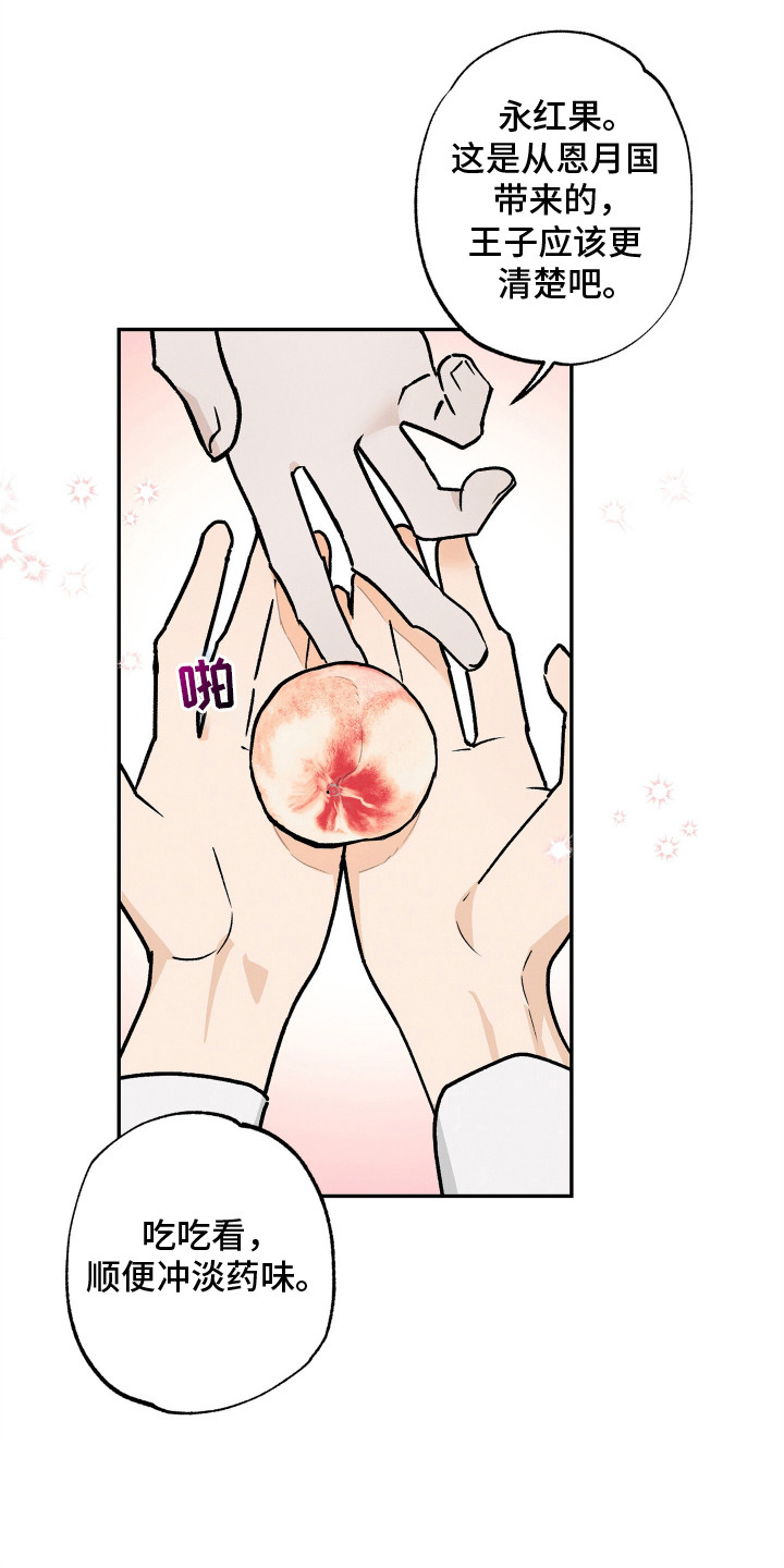 第8话：第8章：永红果预览分镜