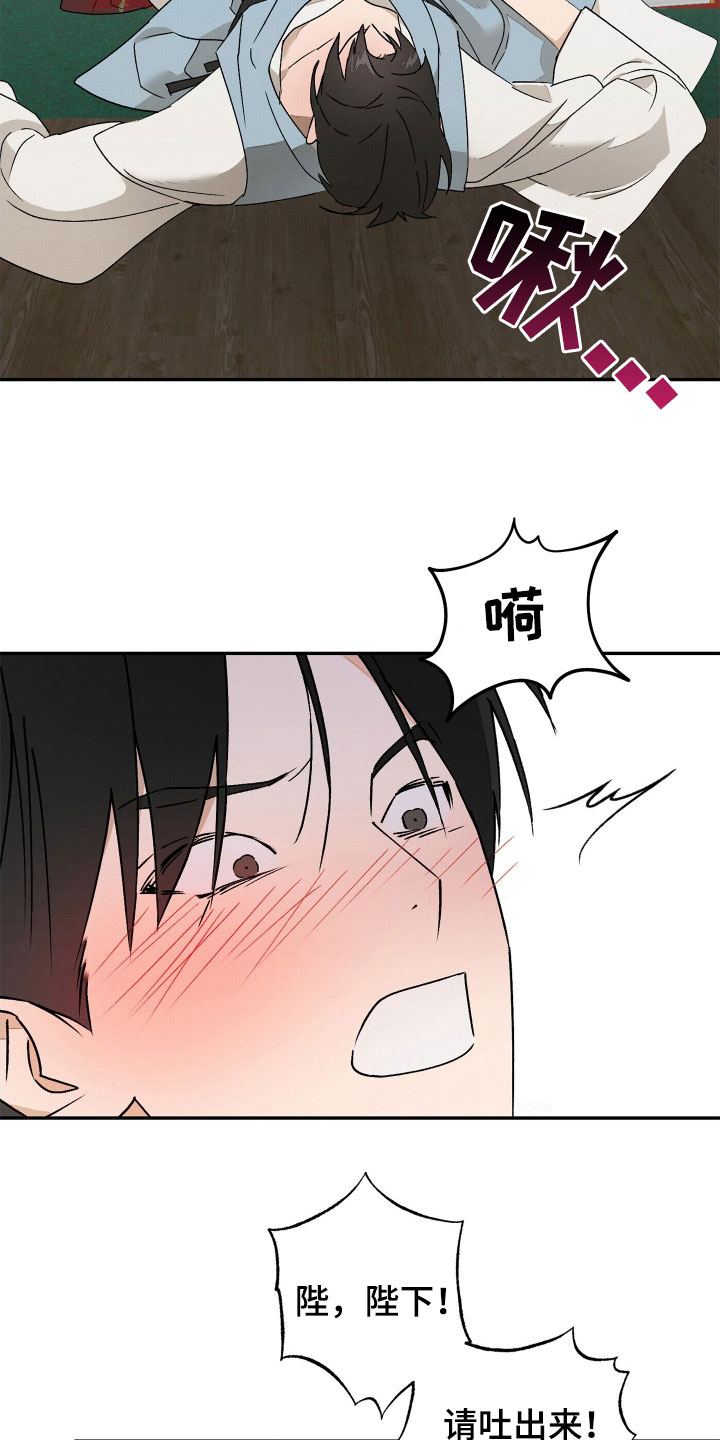 第12章:放松一些