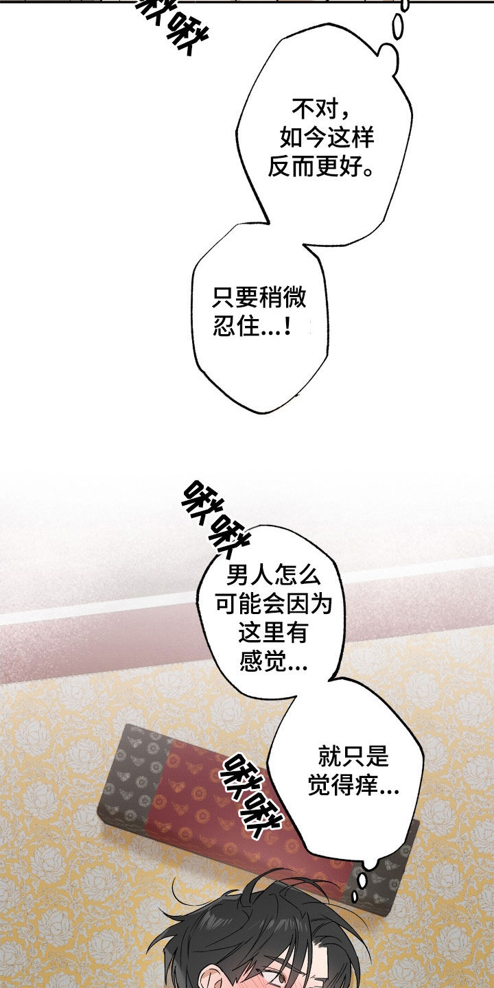 第14话：第14章：温柔预览分镜