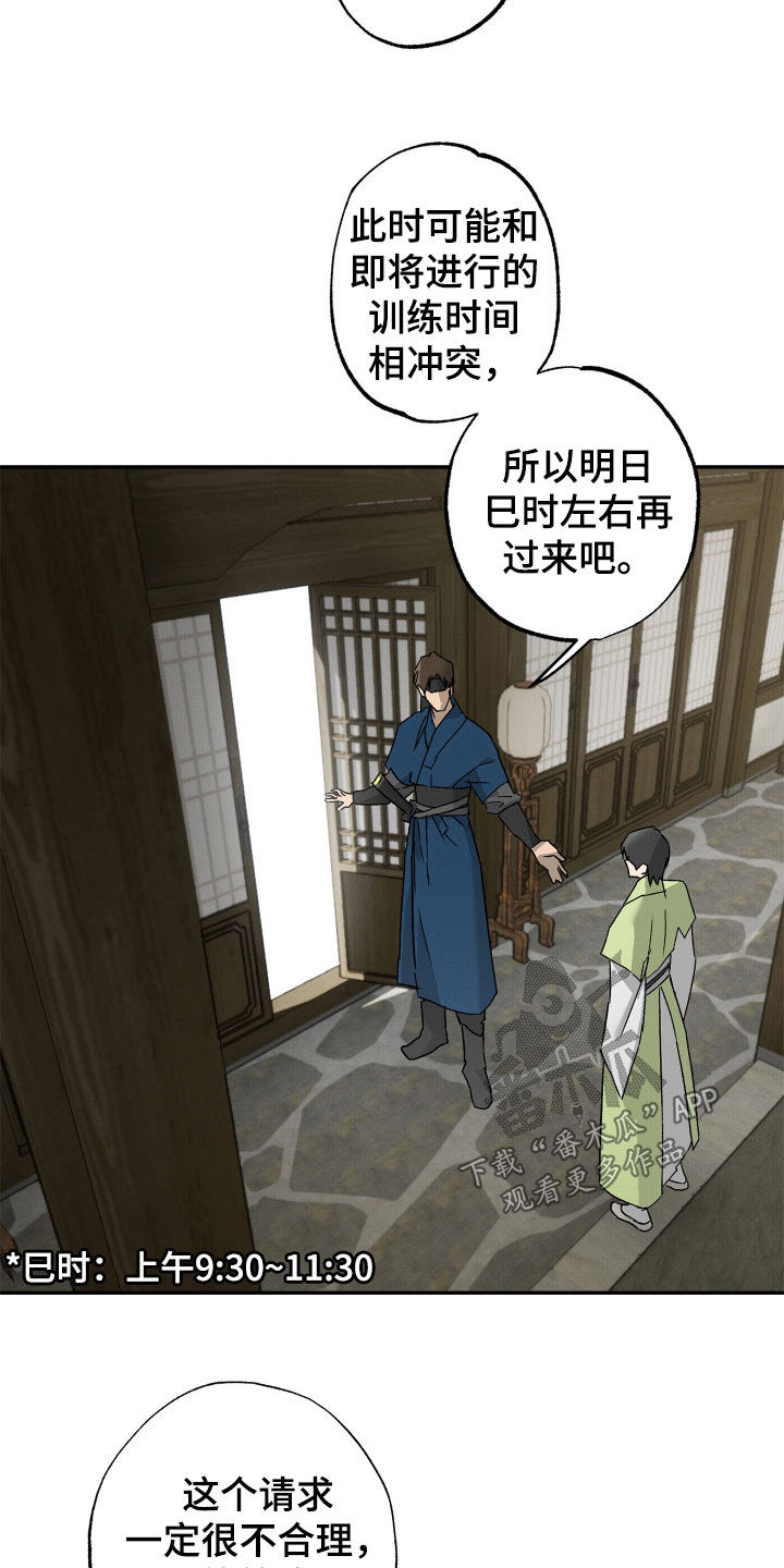 第16话：第16章：训练预览分镜