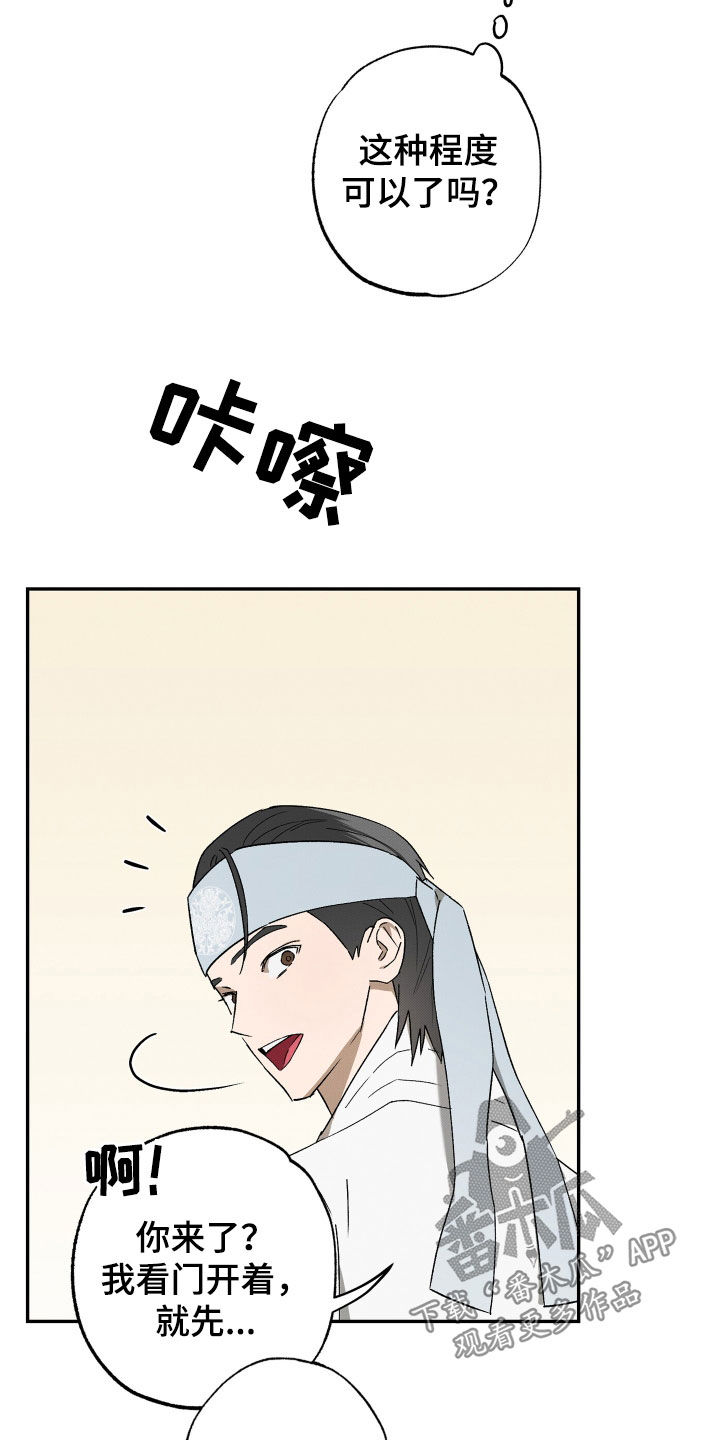 第17话：第17章：约定预览分镜