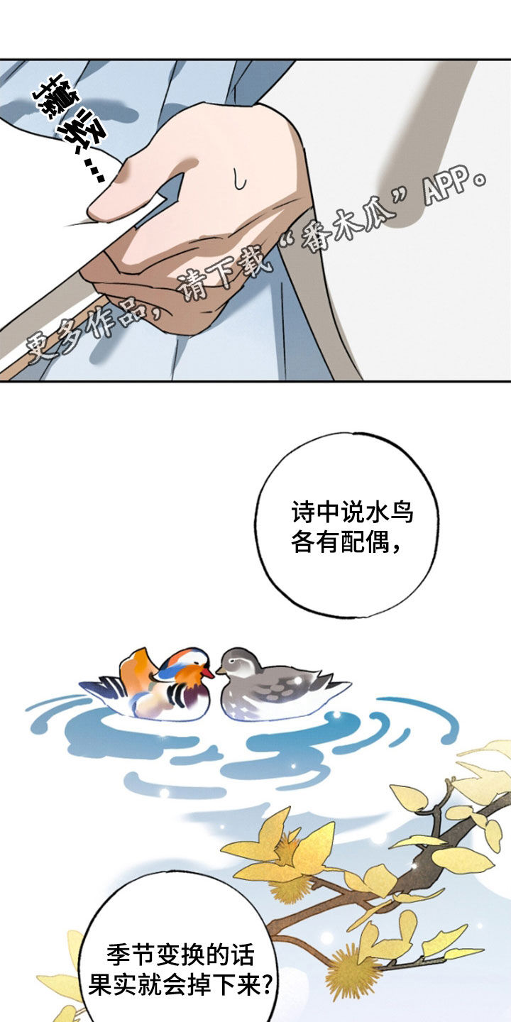 第20章:婚服