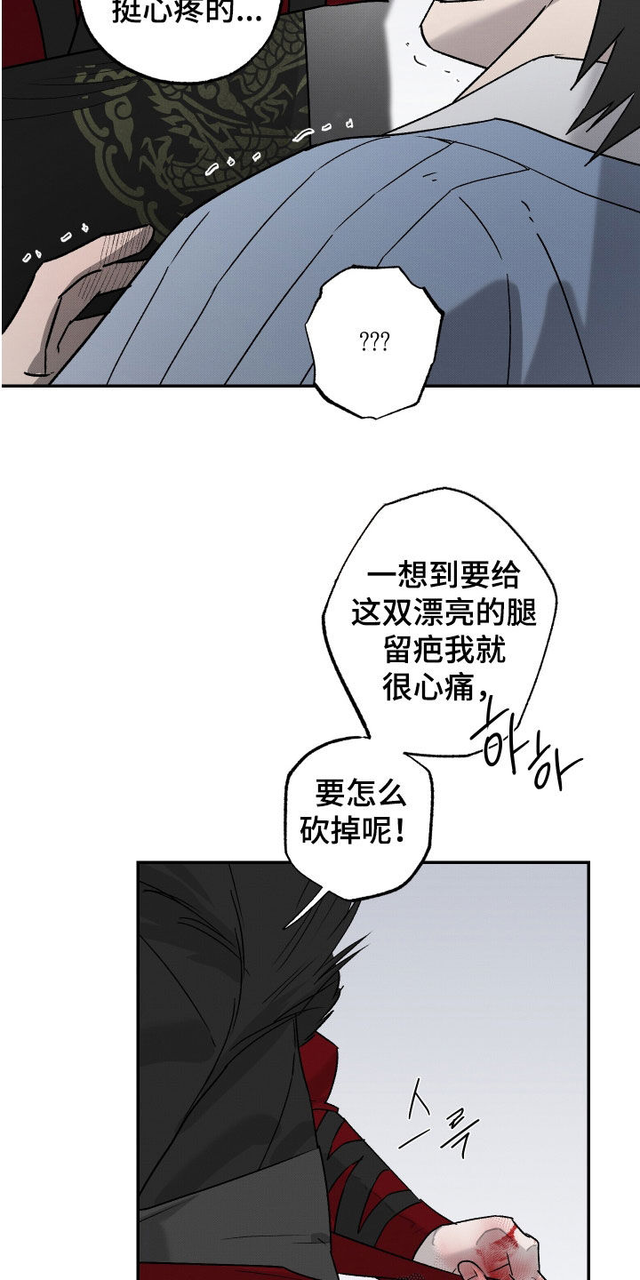 第32章:我也会心痛
