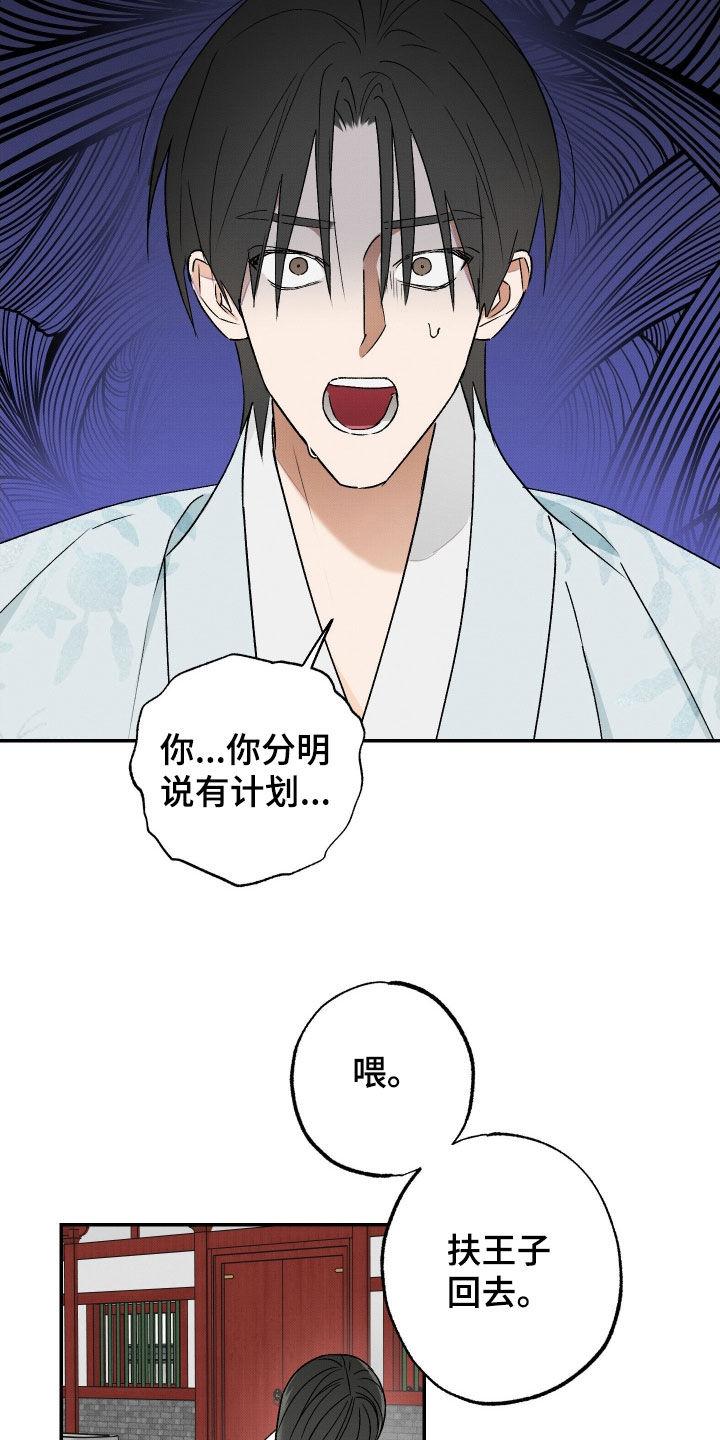 第44章:【第二季】唯一办法