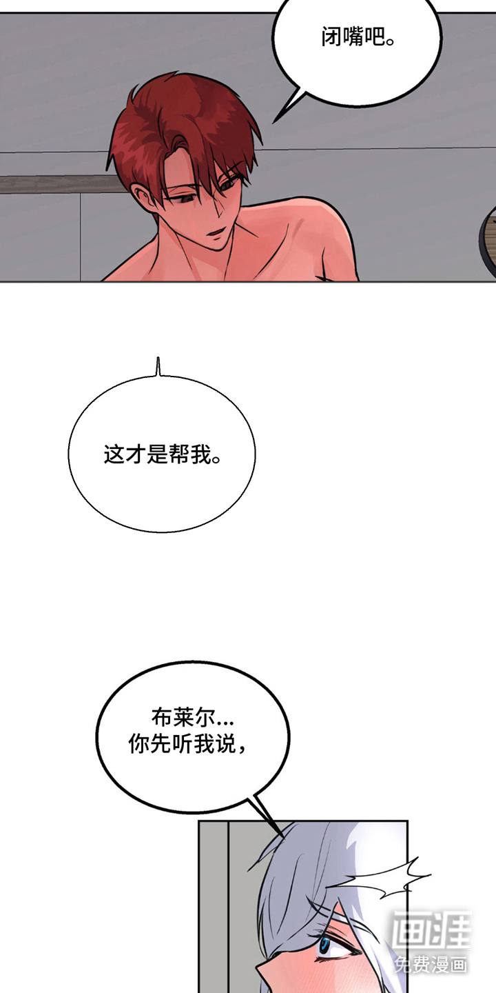 第5话：第5章：胡说八道预览分镜