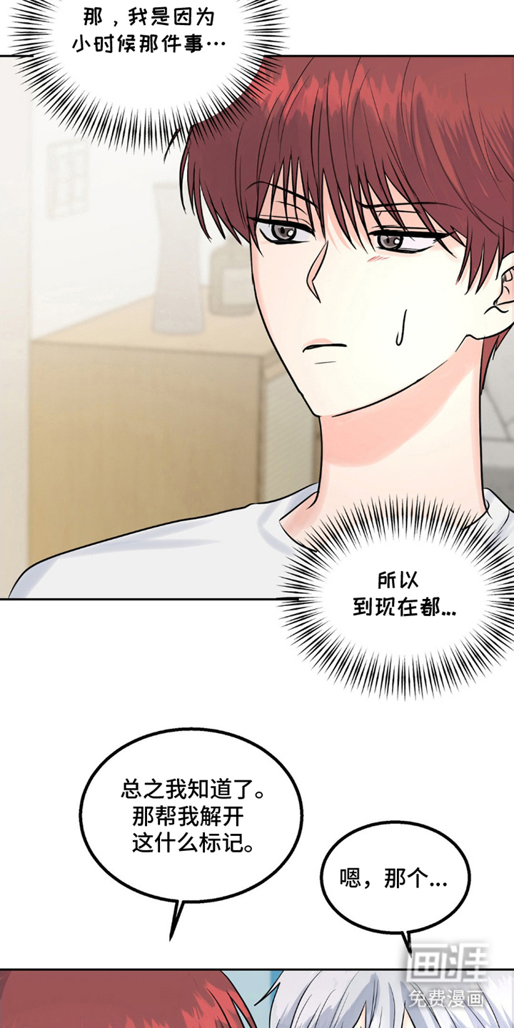 第7话：第7章：赌约预览分镜