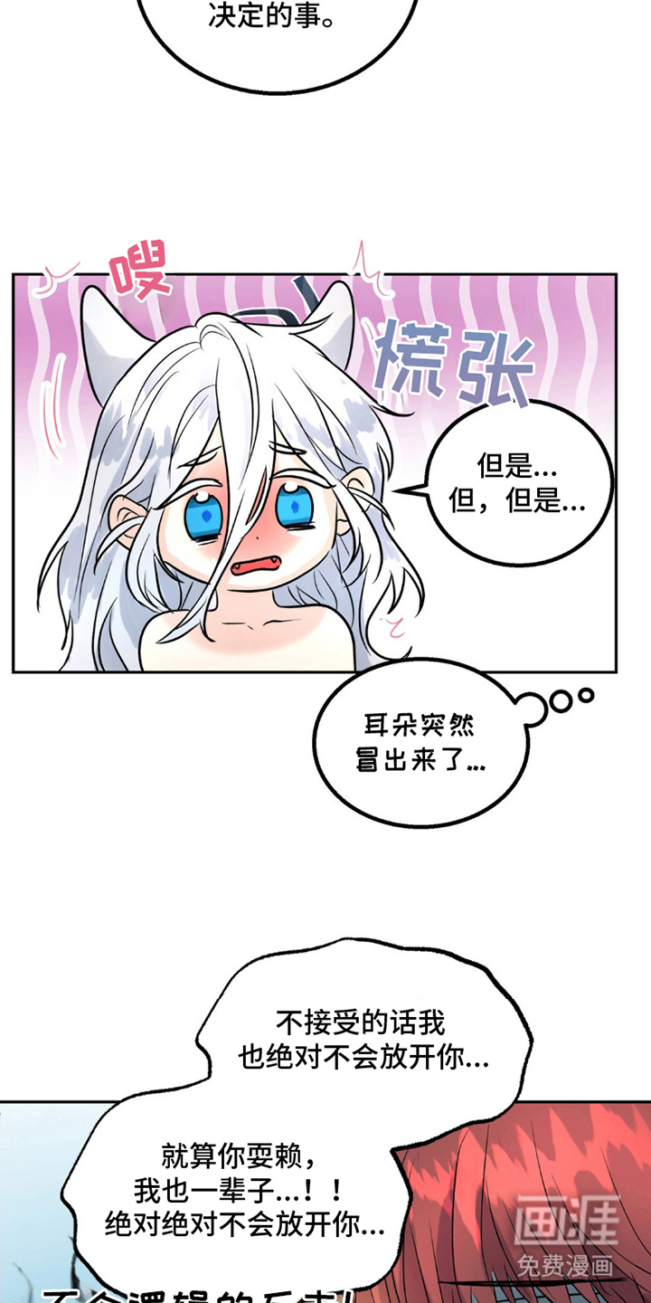 第8话：第8章：限时同居预览分镜