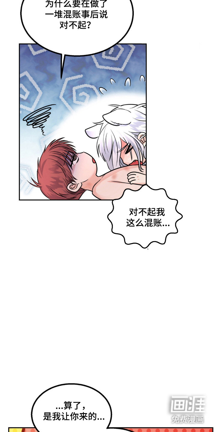 第12话：第12章：很生气预览分镜