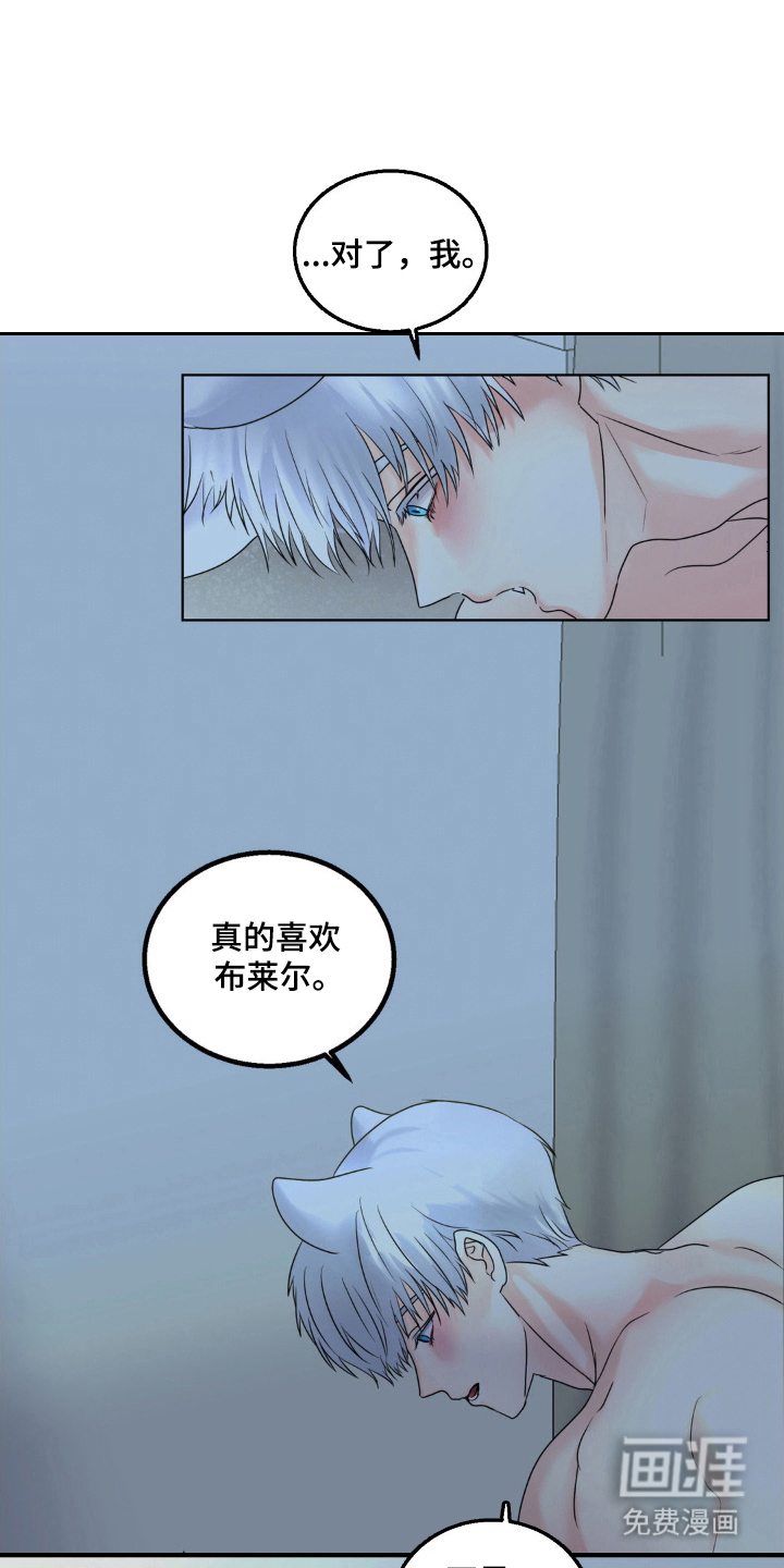 第21章:到此为止