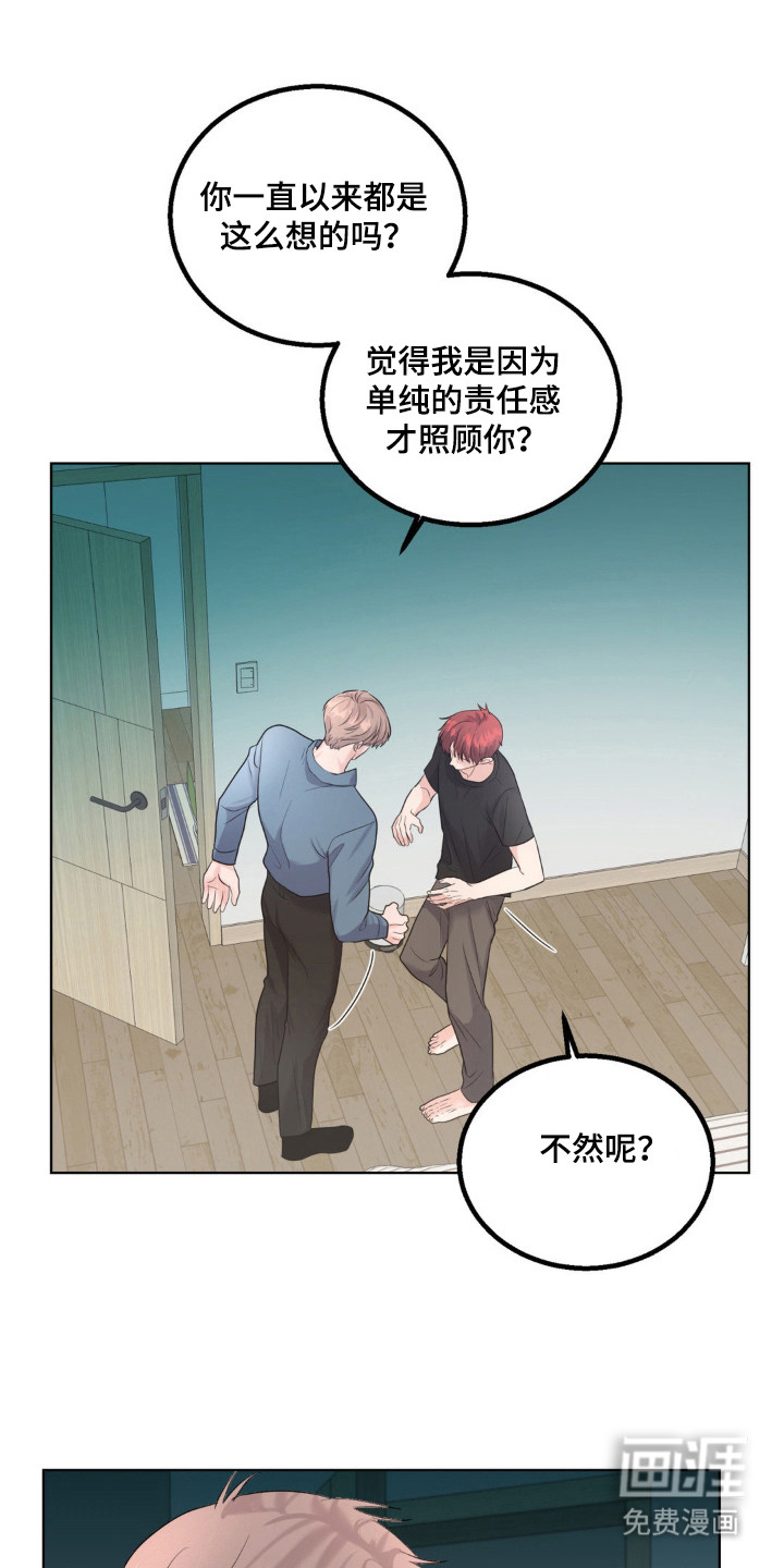 第25章:遇到意外