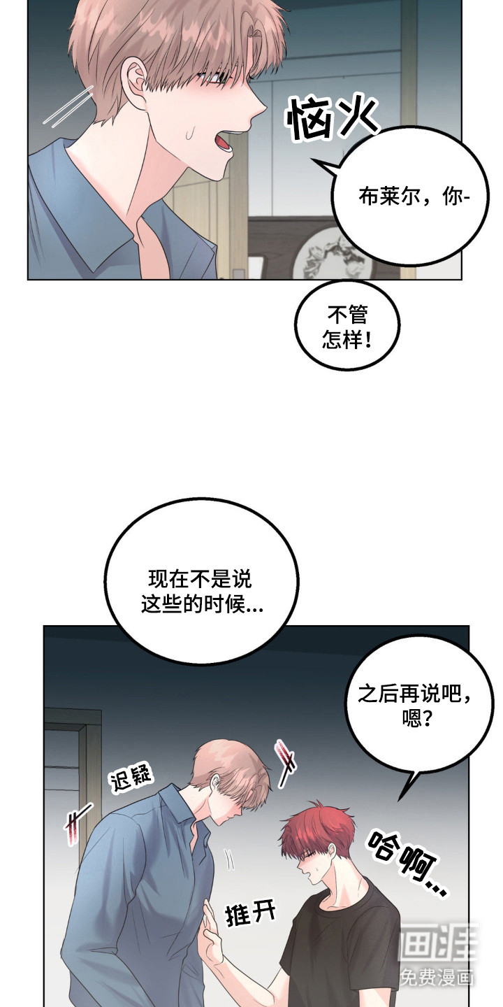 第25章:遇到意外