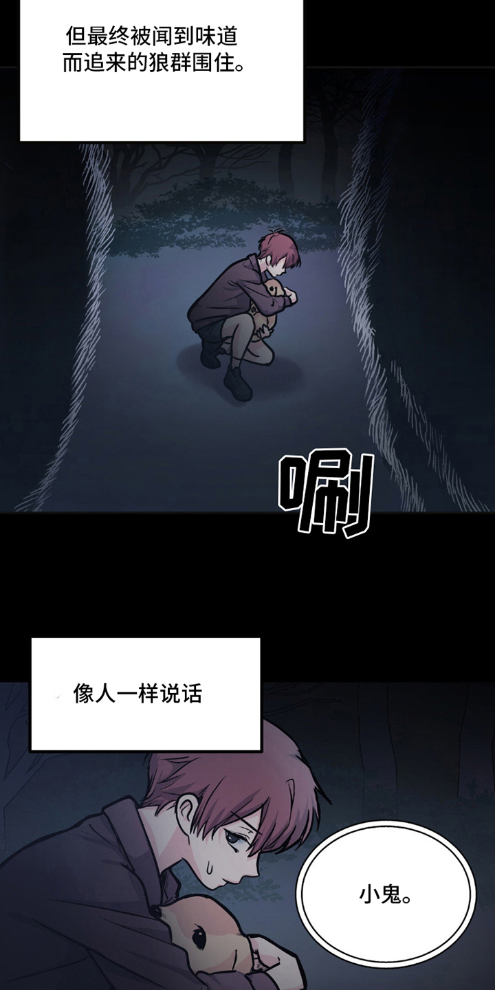 第2话：第2章：狼的约定预览分镜
