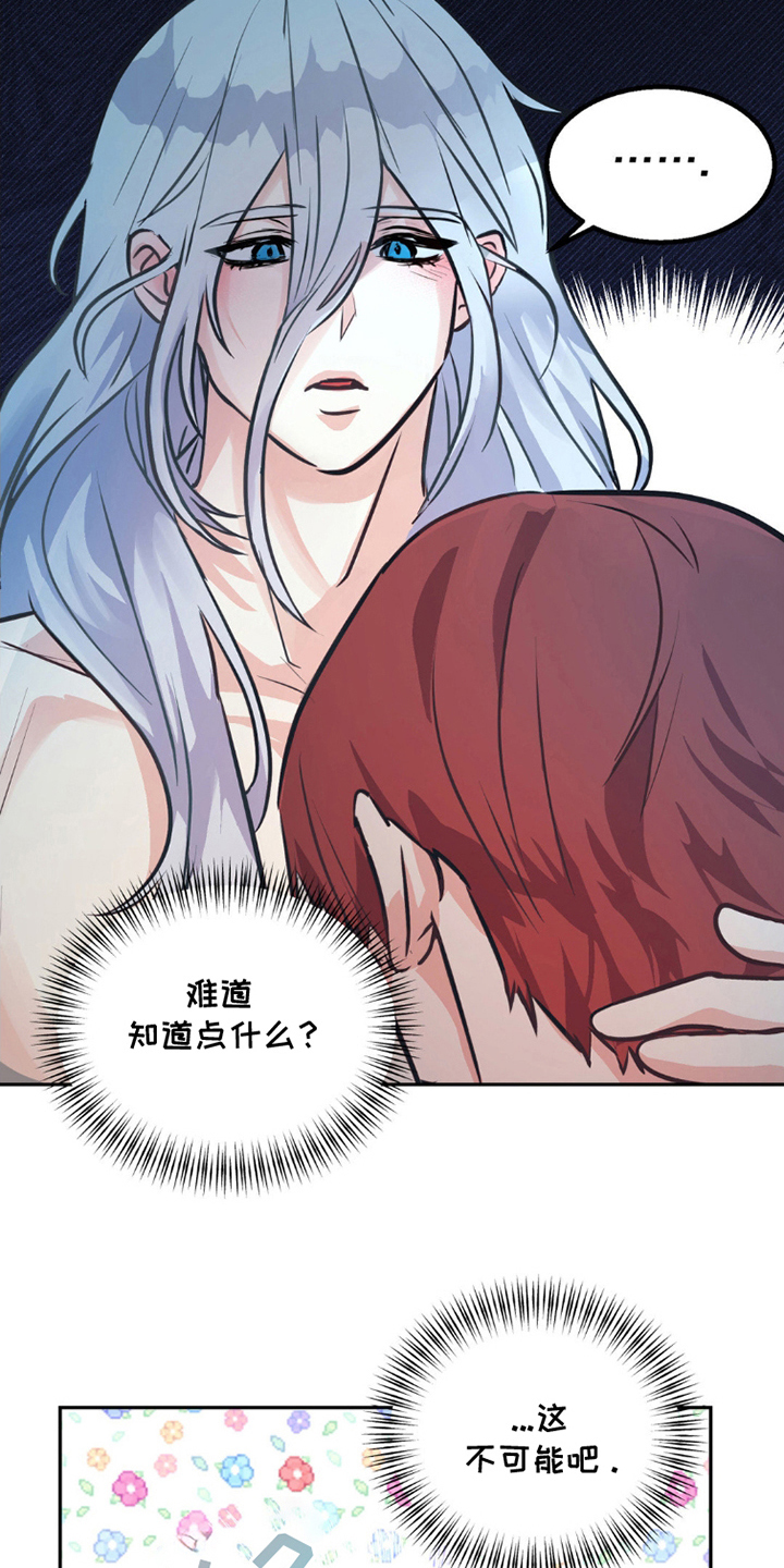 第4话：第4章：被逼无奈预览分镜