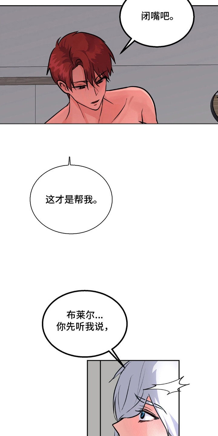 第5话：第5章：胡说八道预览分镜