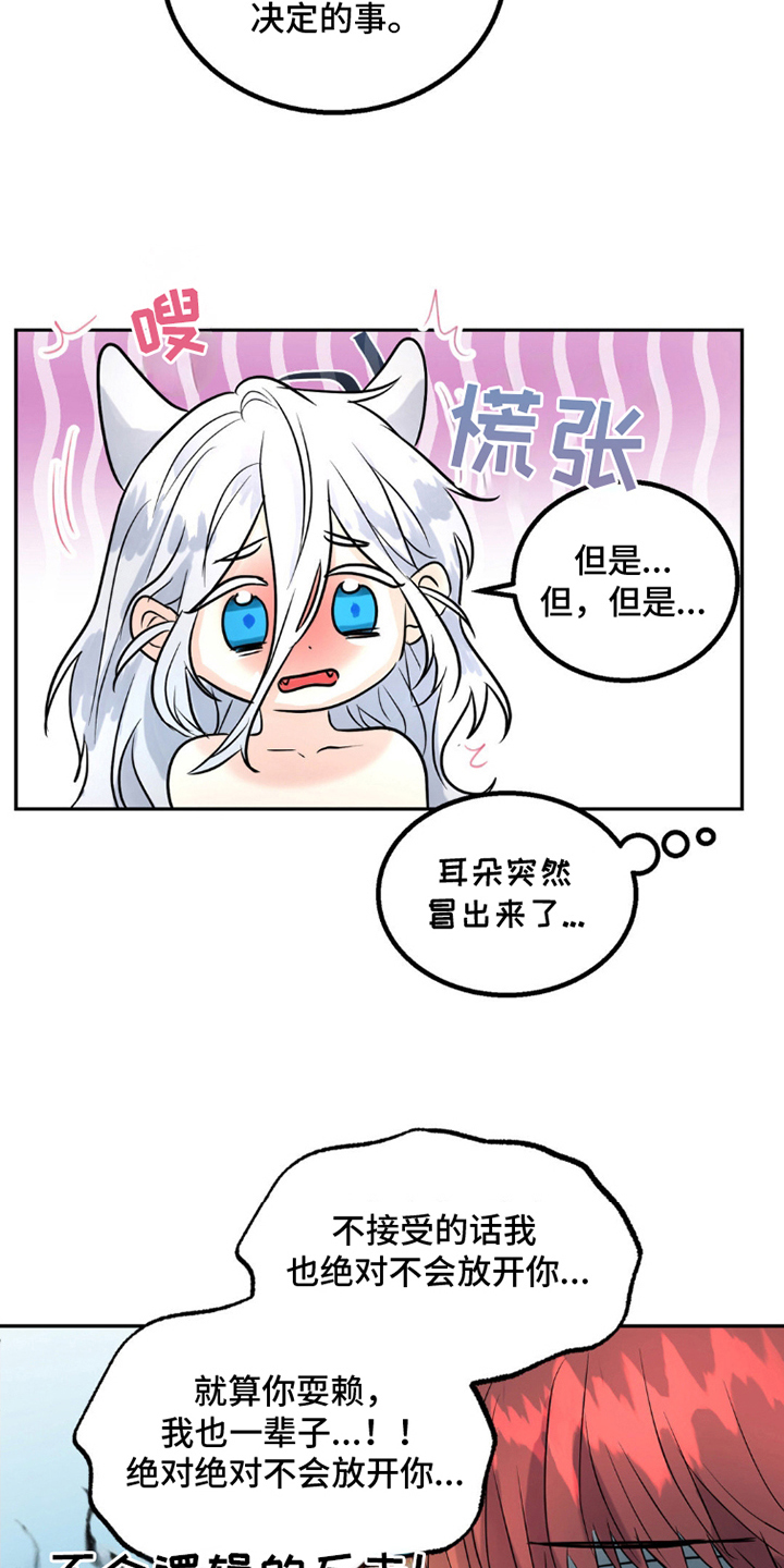 第8话：第8章：限时同居预览分镜
