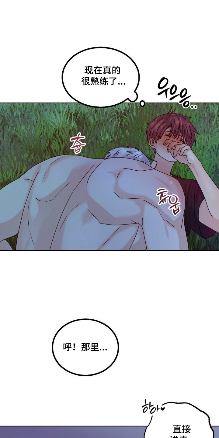 第31章:想被标记