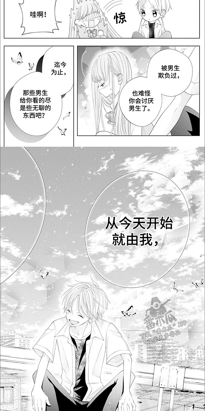 第4话：第4章：想了解他预览分镜