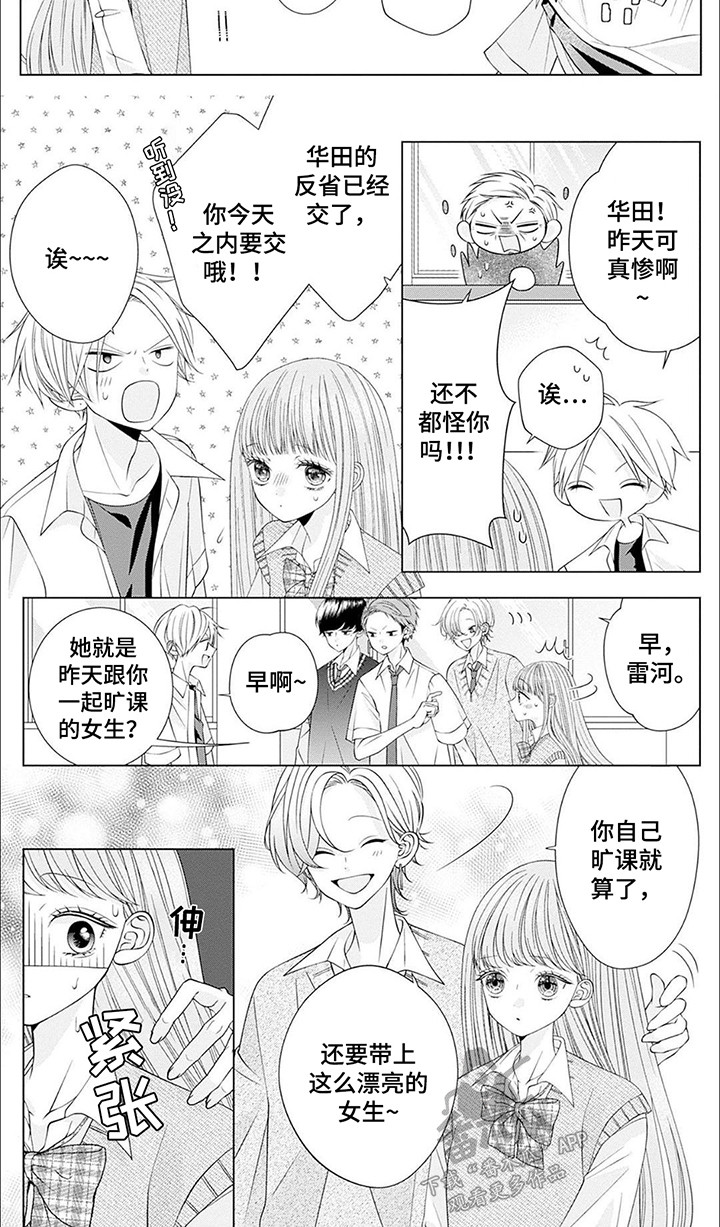 第5话：第5章：躲避球组队预览分镜
