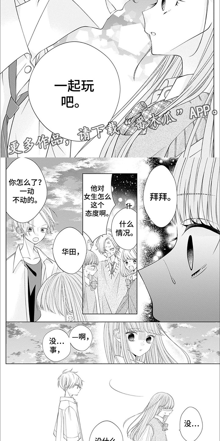 第7话：第7章：开始比赛预览分镜