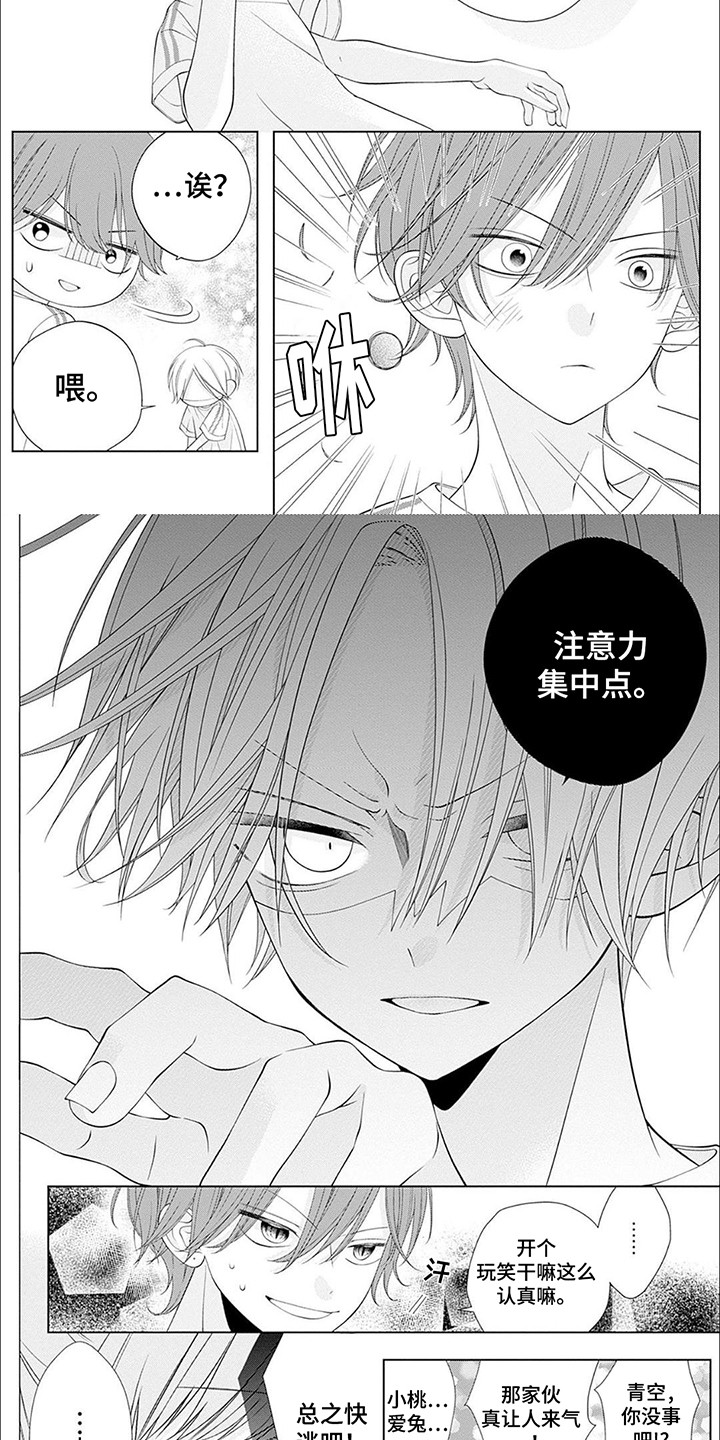 第8话：第8章：直面恐惧预览分镜
